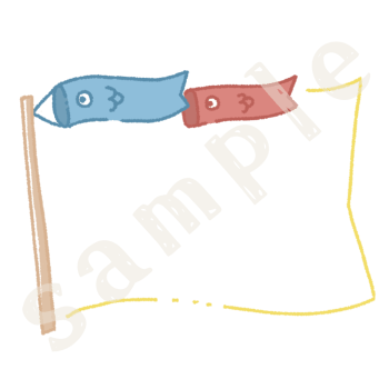 こいのぼりフレームのイラスト　カラーsample