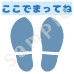 足のマーク（ここでまってね）のイラスト　カラーsample