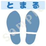 足のマーク（とまる）のイラスト　カラーsample