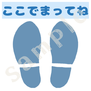 足のマーク（ここでまってね）のイラスト　カラーsample