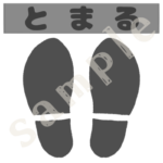 足のマーク（とまる）のイラスト　白黒sample