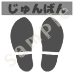 足のマーク（じゅんばん）のイラスト　白黒sample