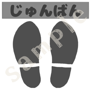足のマーク（じゅんばん）のイラスト　白黒sample